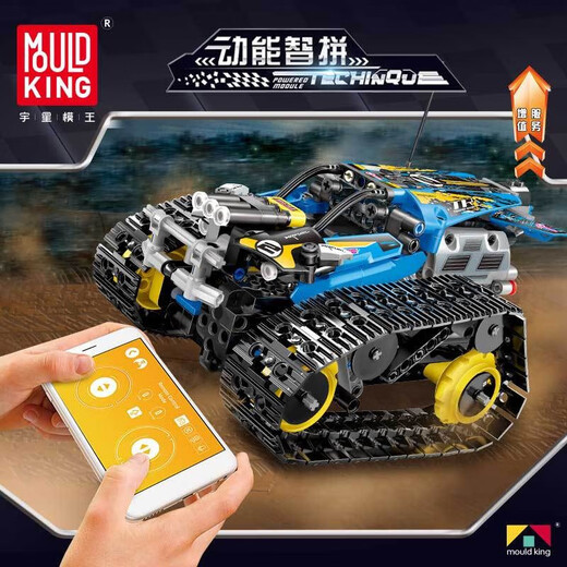 宇星模王steam编程机器人机械狗积木8-12岁儿童拼装遥控玩具男孩 红蜘蛛-15053