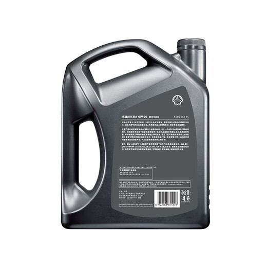 Shell Fully Synthetic Motor Oil 0w-20 (0w20) API SP Level 4L Extraordinary Helix Urban Light and Shadow Edition Car Maintenance