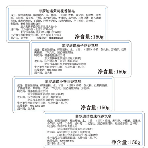 Firodino Italian imported soap fragrance soap gardenia handmade soap cleansing bath soap bath face soap soap 150g