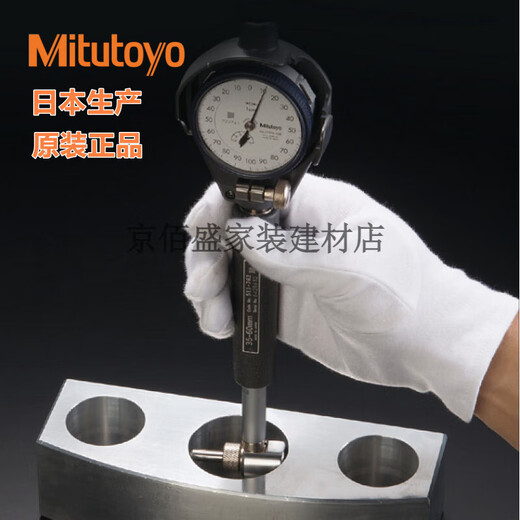 Japaner Mito Kurzarm in Innendurchmesser selbstzentrierter Innendurchmesser Messungsinstrumentgauge 511-761/762 18-35 mm 18-35 mm/511-761