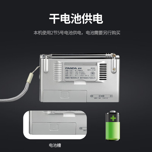 Panda (PANDA) radio full band elderly old-age semiconductor portable fm frequency modulation broadcast emergency dry battery 6169 6169