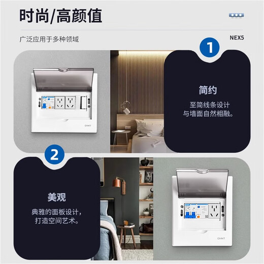正泰（CHNT）新能源充电桩配电箱保护箱漏电保护器开关插座回路盒配电箱 4回路+漏保2P-32A
