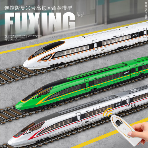 Yuanqi Lingli Remote Contrôle Railway à haut débit Train Train Fuxing Train à grande vitesse Modèle Alliage Train à haut débit Train Train Train Train Boy Version Remote Fuxing High-Speed ​​Railway - Red Golden Dragon [quatre Norme officielle