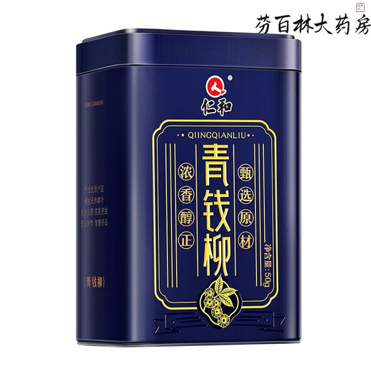 [Vendido directamente en la farmacia] Renhe Pharmaceutical Renhe Qingqianliu Té No Wild tierna Bobina Té de té de té Presión baja en grasa baja azúcar La presión arterial alta se puede usar para dar regalos para el burdo, calamar de maíz, té de hoja de mora tres cajas de ciclos de ciclos paquete