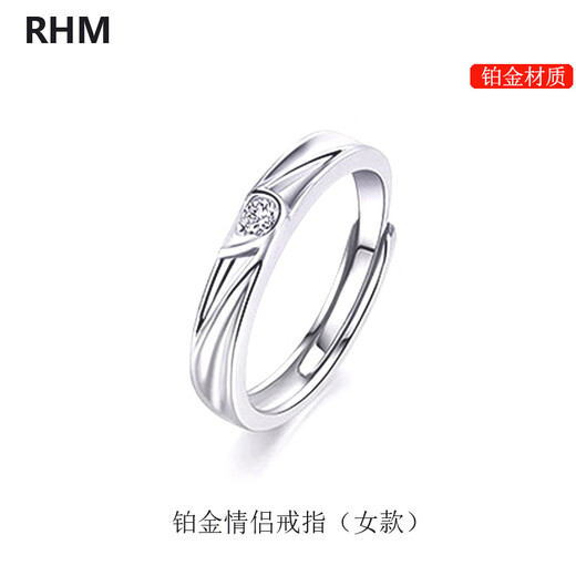 RHM platinum couple ring love ring men and women platinum fit engagement birthday Valentine's Day gift for girlfriend Platinum couple ring pair + certificate + gift box