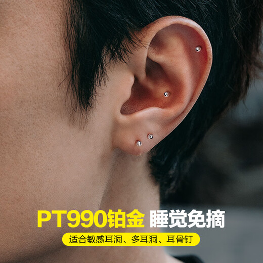 Dairuo PT990 platinum platinum ear stick earrings, round-head beanie, versatile personality, masculine temperament, women's style, high-end, no-pick, a pair of platinum earrings (about 0.6g)