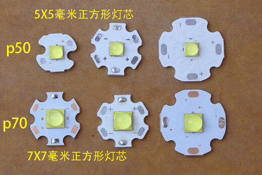 山头林村XHP503.7V18WP7036W灯珠6V强光手电筒功率LED 20毫米 P50 2代 3.7V白光 高导