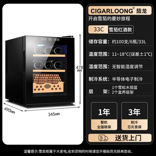 Kelong Kelong 52C cigar cabinet temperature control and moisturizing, energy saving, silent cedar wood electronic cabinet, small refrigerated household red wine cabinet 33C cigar and red wine style, temperature control and moisturizing