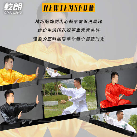 Qianlang Tai Chi clothing for men, autumn and winter Tai Chi eight-section brocade, Tai Chi practice clothing, martial arts training performance clothing, Chinese style for women