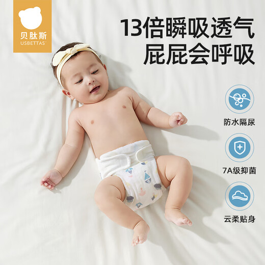 Betas Diaper Baby Gauze Washable Baby Dice Ring Training Pants 1-3 Years Meso Cloth Ring Diaper Pants Peric Boat + Phileas Elephant 8-Pack Waterproof and Leak-proof M-Size [suitable for 5~10Jin [Jin equals 0.5 kg]] Recommended 0-5 months