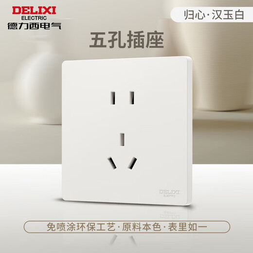 Delixi switch socket matte matte matte wall panel 86 type concealed one-open five-hole household 16A three-hole 825 Hanyubai oblique five-hole panel