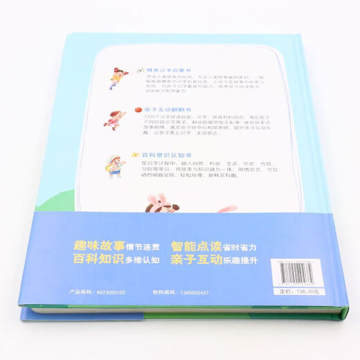 Hong En Literacy 1300 Words Three-dimensional Flip Book
