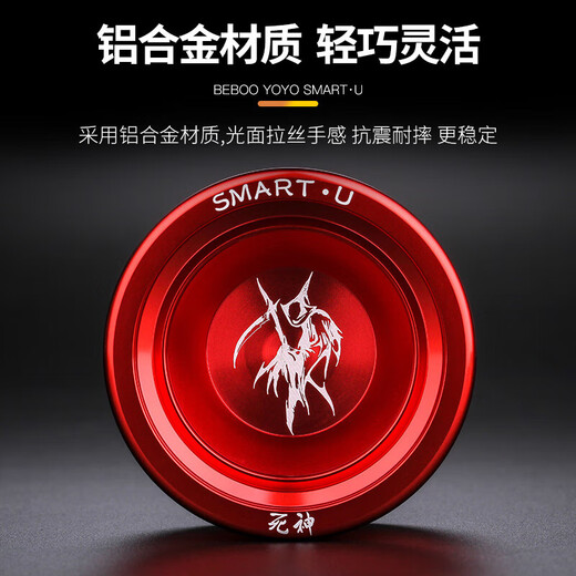 赟娅金属悠悠球比赛专用死睡眠专业10珠轴承溜溜球铝合金yoyo球玩具 死神红【送活睡眠轴承】