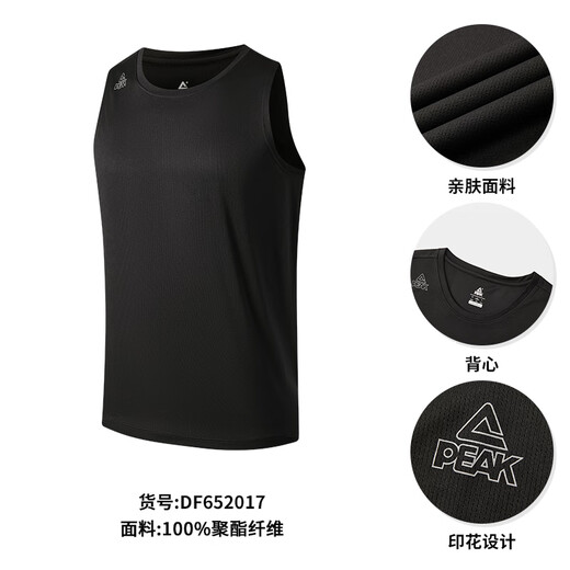 匹克二次呼吸运动背心男夏季速干衣透气上衣户外无袖跑步背心DF652017