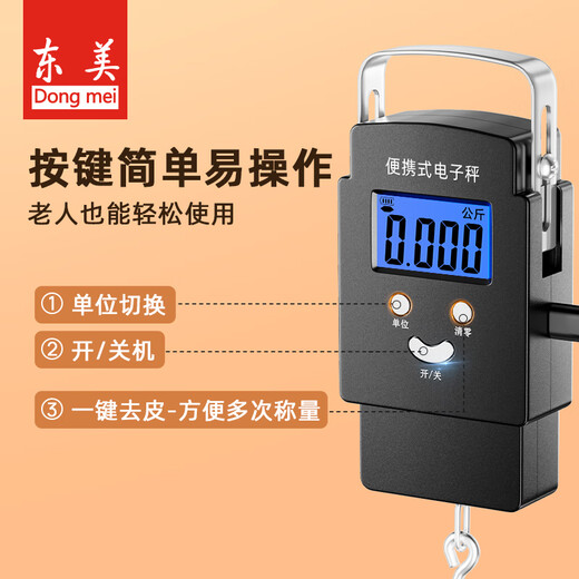 Dongmei portable scale, electronic scale, portable scale, mini spring scale, kitchen scale, weighing scale, high-precision luggage scale, express weighing scale