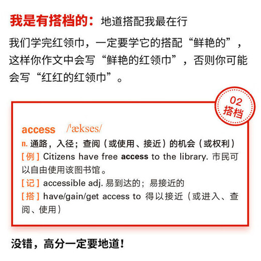IELTS Vocabulary Scripture IELTS Core Words Liu Hongbo Logical Word Group Associative Memory (with QR Code Audio)