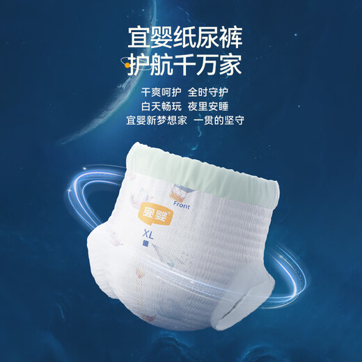 宜婴新梦想家全包臀婴儿小内裤5XL56拉拉裤尿裤【品牌直供 安心品质】