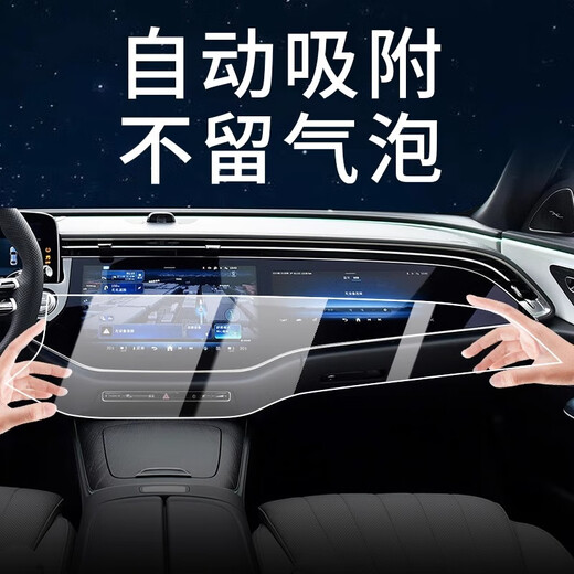 Xunjing es adecuado para Mercedes-Benz 2425 E300L/E260L/GLE Central Control Navegación Pantalla de película Temperada Pantalla Protector 24-25 de clase E-Clase [Pantalla integrada de control central + Instrumento] Película templada de alta definición Temperada