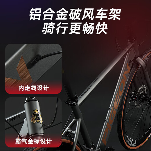 飞鸽（FLYING PIGEON）飞鸽公路自行车700C跑车成人男女青少年大中小学生车竞速骑行单车 超越钢架-公路把-深灰色 24速入门级