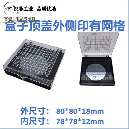 Boîte de rangement à puce Boîte à membrane élastique haute boîte de puce Boîte de puce auto-adsorbant Box Composants 12127 (pas de grille) Boîte d'adsorption 127 * 127 * 27 mm