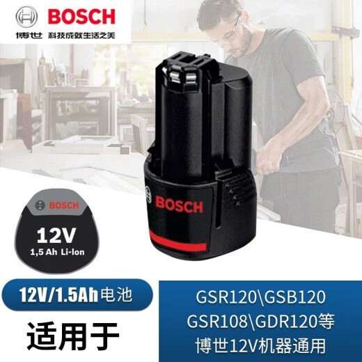 Bosch original 10.8V/12V/18V universal charger lithium battery TSR1080/GSR120 universal battery. For more battery models, please consult customer service