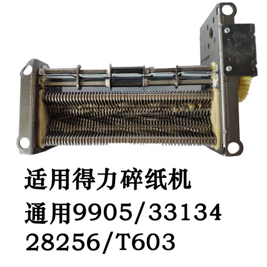 XMSJ Deli Dunss220 Paper Shredder Mover Mouvement Set Tool Résumé 9912 GA510 9905 9917 9953 9905 / 33134/28256 / T603