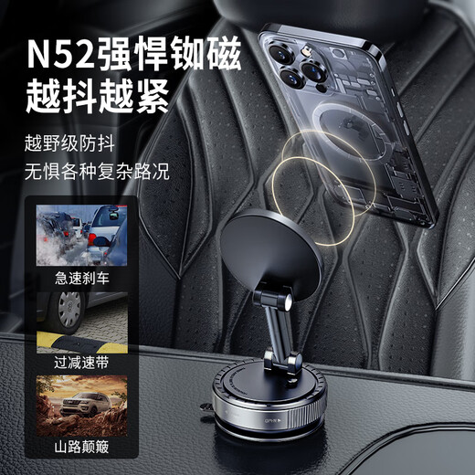 斯泰克（stiger）【2025新款】车载手机支架真空磁吸支架吸盘式汽车中控台专用导航