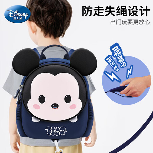 迪士尼（Disney）幼儿园书包男童1-3岁6大班小班米奇男孩宝宝儿童背包户外出游 米奇藏青【配防走失绳】
