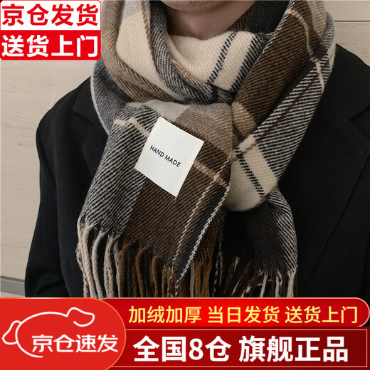 Memaru scarf men's winter Korean style versatile student warm fashion personality trendy men's scarf Korean style plaid warm simple gray coffee