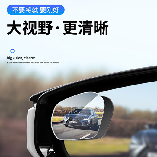 韫舜汽车后视镜盲点镜小圆镜倒车辅助镜盲区镜广角吸盘式小镜子 吸盘式白色（一对装）丨高清视野
