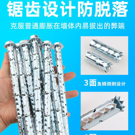 
Piercing piercing expansion screw hollow brick with barbed 20 cm lengthening and bursting inner wire hook barbed M10*12014 drill bit hole, external expansion type-10 pieces