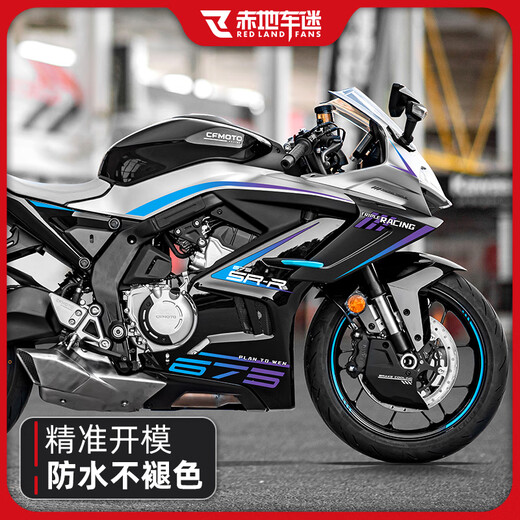 赤地车迷适用24款春风675SR-R拉花保护贴改装配件全车版画贴画装饰保护贴 熏黑风挡【通用】