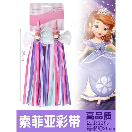 MDUG Elsa ice and snow girl stroller tassel ribbon streamer decoration bicycle scooter handle tassel cloth strip children Elsa ribbon handle needs to have a hole to install