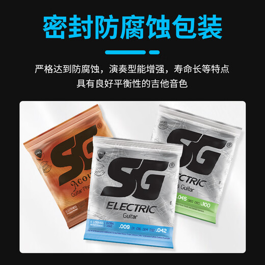 SGSTRINGS Brazilian SG electric guitar strings set 6 electric guitar strings original authentic sg9490 new American production [three sets] 5198TP (010-046)