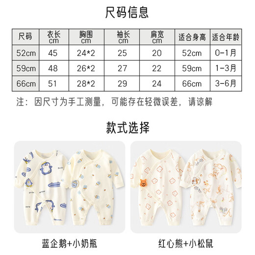 Aibaoshi bébé grenouillard pur coton printemps et automne vêtements de nouveau-nés bébé ha-wear moine de combinaison bouteille 2 pièces T141 taille 66