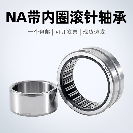 
Needle roller bearing with inner ring NA6900 6901 6902 6903 6904 6906 6907 6908 NA6907 [with inner ring 35*55*36] Others