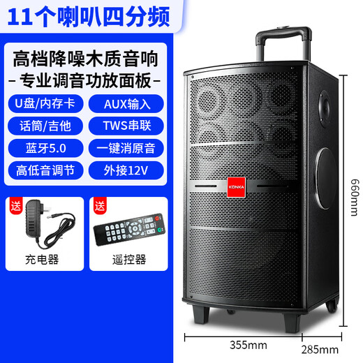 Konka square dance audio three-way outdoor mobile trolley performance singing karaoke wooden speaker subwoofer home portable Bluetooth high power high volume with wireless microphone 11 speakers (no microphone)