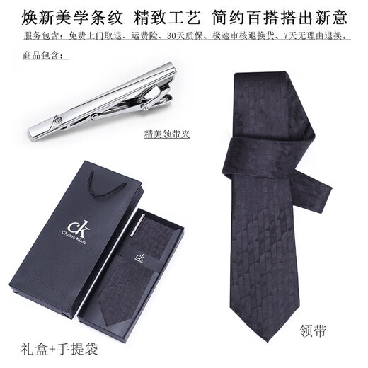 CHALES KIMO领带真丝桑蚕丝 酒红商务正装菱格结婚男士高档礼盒装宽8cm领带夹 酒红8cm