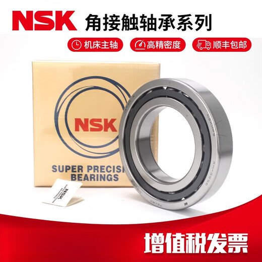 NSK machine tool spindle paired bearings 7017 7018 7019 7020C TYNSULP5/P4 customized NSK 7018C TYNSUL/P5 single other