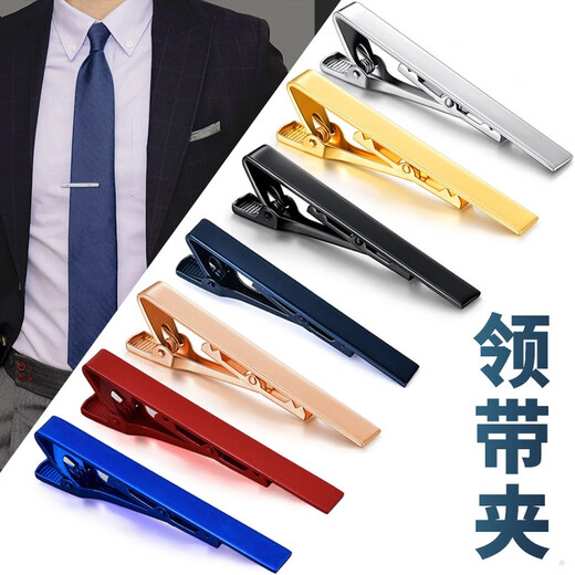 靓做男士金色银色领带夹商务正装简约结婚男女别针韩版保安领夹时尚 银色 1个