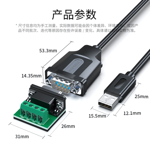 Shengwei USB to 485 serial port cable industrial grade usb to rs485 nine-pin com port serial converter computer expansion interface communication 1 meter AML2010G