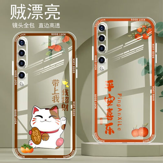 Yiheng eignet sich für Xiaomi 10 Mobilfunkkoffer vollschneidiges transparentes Silikon Soft Anti-Fall Gerade Kantenschutzschutzschutz für die neue süße Cartoon-High-End-OU867-Treue von Frauen. Xiaomi 10 [Single Shell]