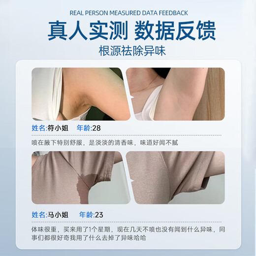 BEAI tetrachloroaluminum zirconium antiperspirant body odor spray deodorizing underarm net odor for men and women 30ml portable spray