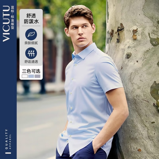 威可多（VICUTU）男士潮流短袖衬衫夏季通勤亲肤舒适休闲百搭商务衬衣 白色 41