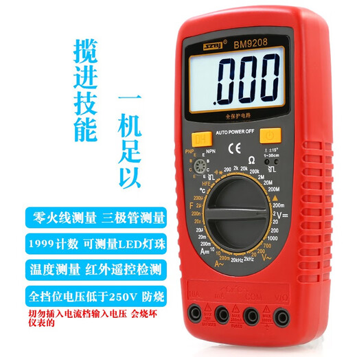 SZBJ滨江BM9205高精度电子万用表数字数显表万用电表防烧BM9208 9205送普尖表笔 手提包