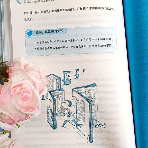
[Recognize the authentic version] Boy How do you protect yourself + Adolescent Boy Growth Manual (2 volumes) Adolescent Boy Psychology Book SN9847 How do boys protect themselves + Adolescent Boys