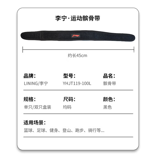 Li Ning patella belt running sports fitness pressurized fixed protective sports knee joint protective gear single pack L