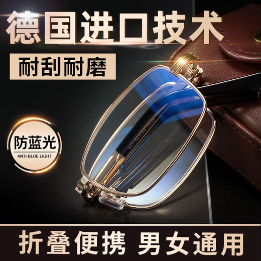 German smart reading glasses men's high definition anti-blue light foldable portable elderly glasses women's genuine vision adjustment anti-blue light-Ruyi gold 200 degrees [55-59 years old]
