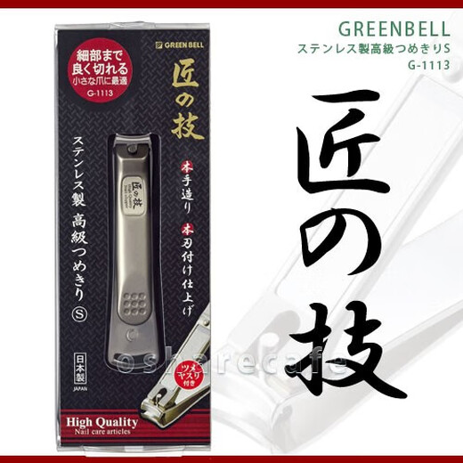 Japanisch importierte Handwerk Nagel Clipper Nagel Clipper Nagel Clipper Maniküre Werkzeug Klemme Home Verwenden Sie Anti-Splash 1203 Spezial für extra dicke Nägel