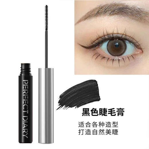 Perfect Diary Mascara Eyelash Base Mascara Long-Lasting Curl Long-lasting Extra Fine Brush Brown Natural Black Mascara 4.5g